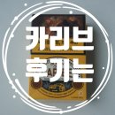 퍼센트홀덤 | 보헴시가 카리브 caribe 괜찮네요