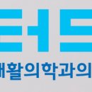 닥터드림재활의학과의원 이미지