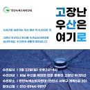 소연이네 - 은평구 응암로4길 17 | 소연이네