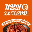 청년숯불두마리치킨 네이버블로그