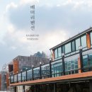 화천배머리펜션 이미지