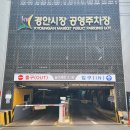 경안시장 이미지