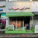 웅이네오돌뼈 이미지