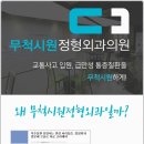 시원병원 이미지