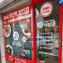김해떡집 삼계동떡집 24시 메고지고떡창고 김해삼계점