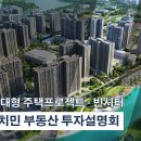 베트남 빈그룹 대단지신규 프로젝트 분양 예정… 해외 부동산 관심 주목 이미지