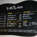 아이스께끼명촌점