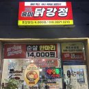 맛집 닭강정 추천⭐️ 흑미닭강정아빠버거 본점 닭강정 포장 후기, 남양주 치킨맛집, 남양주 닭강정 포장...