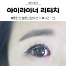 미인세상의원 이미지