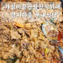 양지마을 | [성남 분당구,수내역]한식뷔페 맛집 가성비 끝판왕 양지마을 구내식당 내돈내산 솔직후기