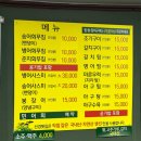 선경횟집 - 거제시 | 선경횟집
