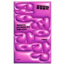 유나이티드터미널코리아노동조합 | [빅이슈코리아] 🌟빅이슈 매거진 312 / 딩동댕 유치원, <공정감각>, 드라마 <연인>, 초콜릿 전문점...