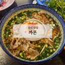 베트남가게 - 서구 달서천로49안길 17-1 | 카페거리 맛집 까몬 보정점 베트남 현지인이 직접 만드는 베트남 쌀국수 가게 앞 주차가능 내돈내산 후기