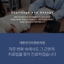 대한민국정형외과의원 이미지