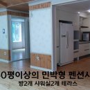 들꽃정원민박 이미지