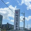 [부산/강서] 경마장 돌짜장 내돈내산