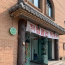 허가네해장국 | 양평 세미원 허가네막국수 비빔 추천 강뷰맛집