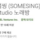 수노래방 이미지