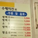 계림촌치킨 이미지