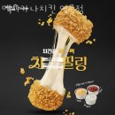 부천 괴안동 맛집 멕시카나치킨 역곡점 메뉴와 가격 리뷰