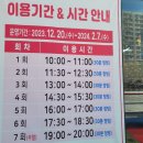 대구 북구, 팔거천 야외 스케이트장 이용 후기