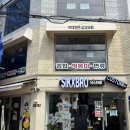 떡본김에 | 슈카빵집 웨이팅하기 좋은 성수맛집 분식맛집 떡본김에 점심 후기