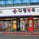 태화약국 이미지