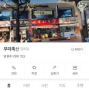 삼조축산 이미지