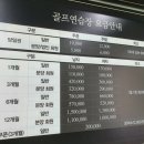 베어스타운리조트골프연습장 네이버블로그
