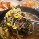 홍명 본가 해장국