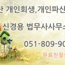 법무사신경용사무소