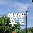 깊이울 달빛 캠핑장 이미지
