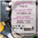 더와인셀러 이미지