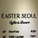 이스터 서울(EASTER SEOUL) 이미지