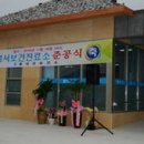 봉서보건진료소 네이버블로그
