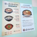 성화에너지 | [청주 성화동 맛집] 여름철 보양식, ‘오복누룽지삼계탕 청주성화점’ 방문 후기