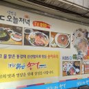 동강횟집 이미지