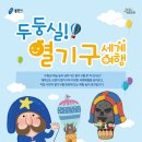 ㈜여행과사람 이미지