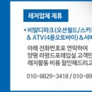 양평 비발디 펜션 이미지