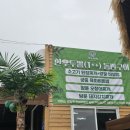 천보산 한우 네이버블로그