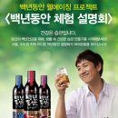 백년동안
