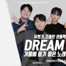 몽트리 이미지