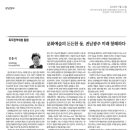 문화예술의든든한돛,전남광주미래를항해하다_광남일보_독자권익위원기고문 이미지