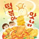 맛나다