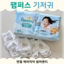 오브차차 | 팸퍼스 엔젤 에어차차 썸머팬티 후기 27개월 아기 여름기저귀