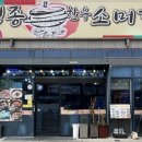 은하수 소머리국밥 이미지