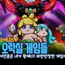 황제오락실 이미지