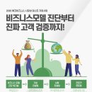 에코비즈
