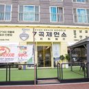 7곡제면소천안불당점 이미지