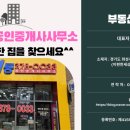대림1등공인중개사사무소 이미지